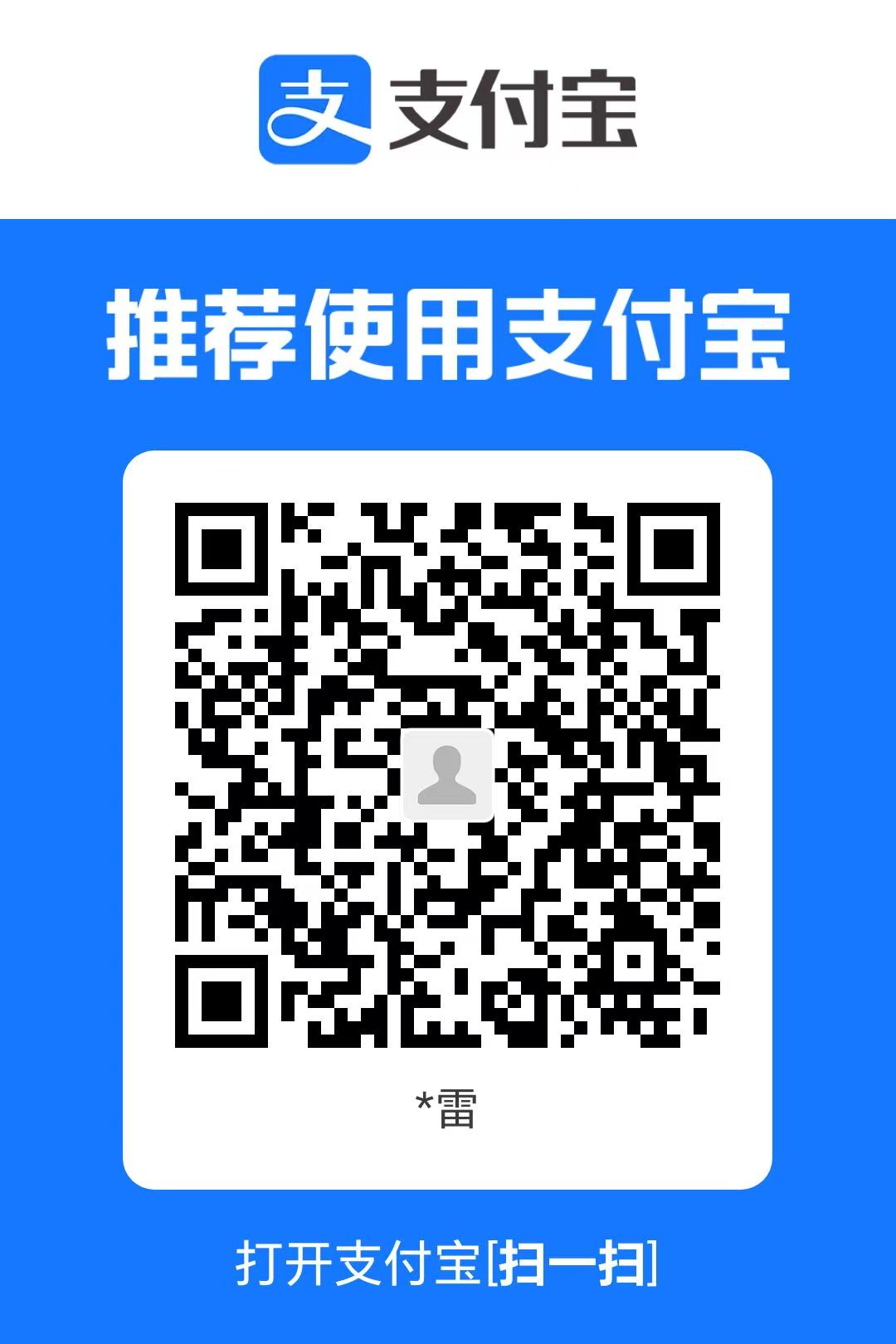 支付宝收款码